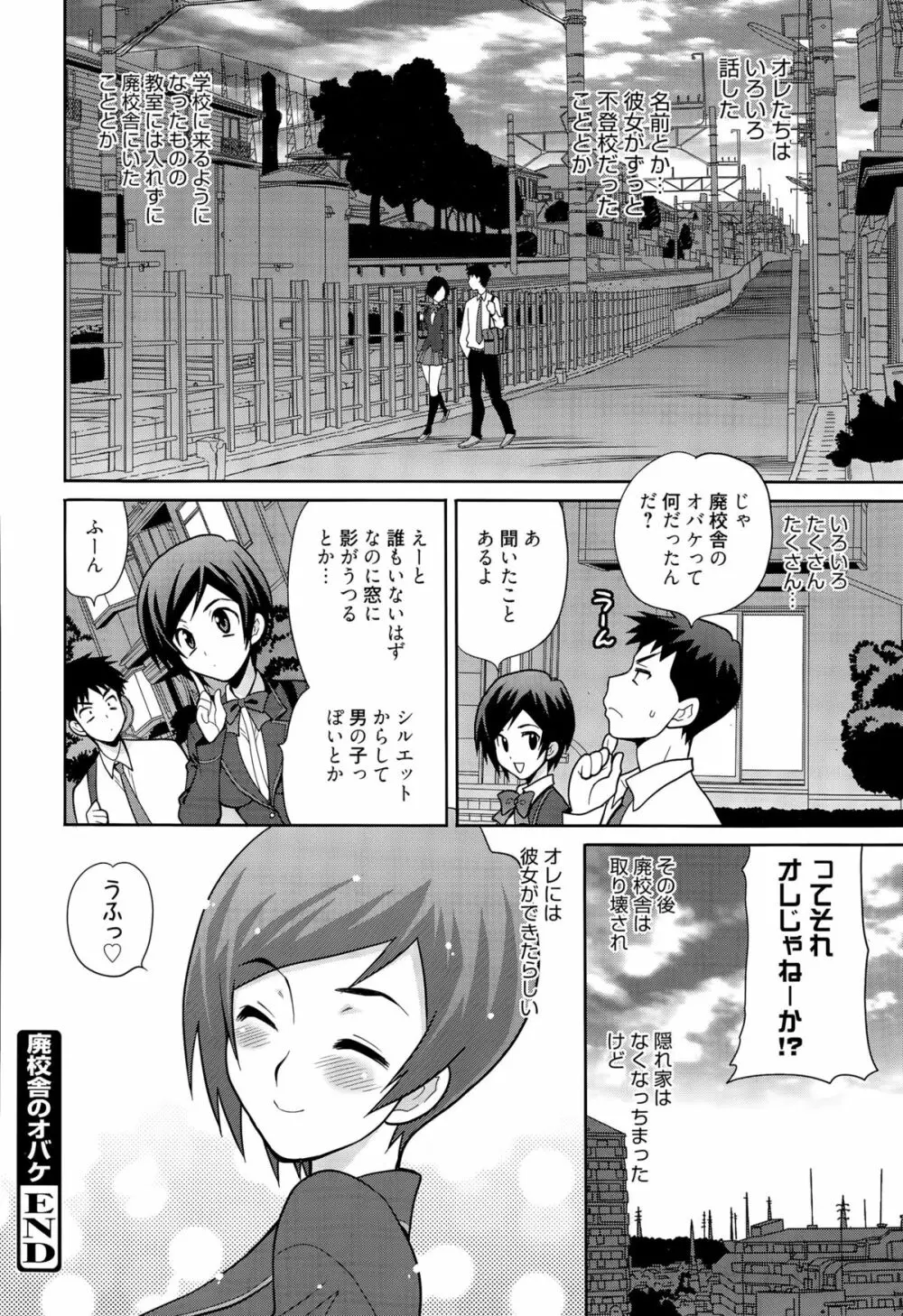 漫画ばんがいち 2015年9月号 Page.264
