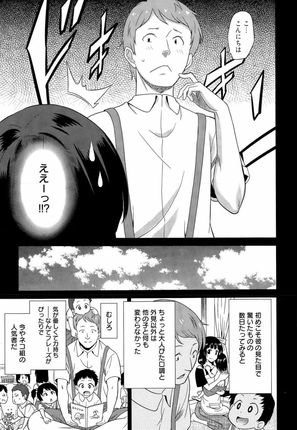 漫画ばんがいち 2015年9月号 Page.27