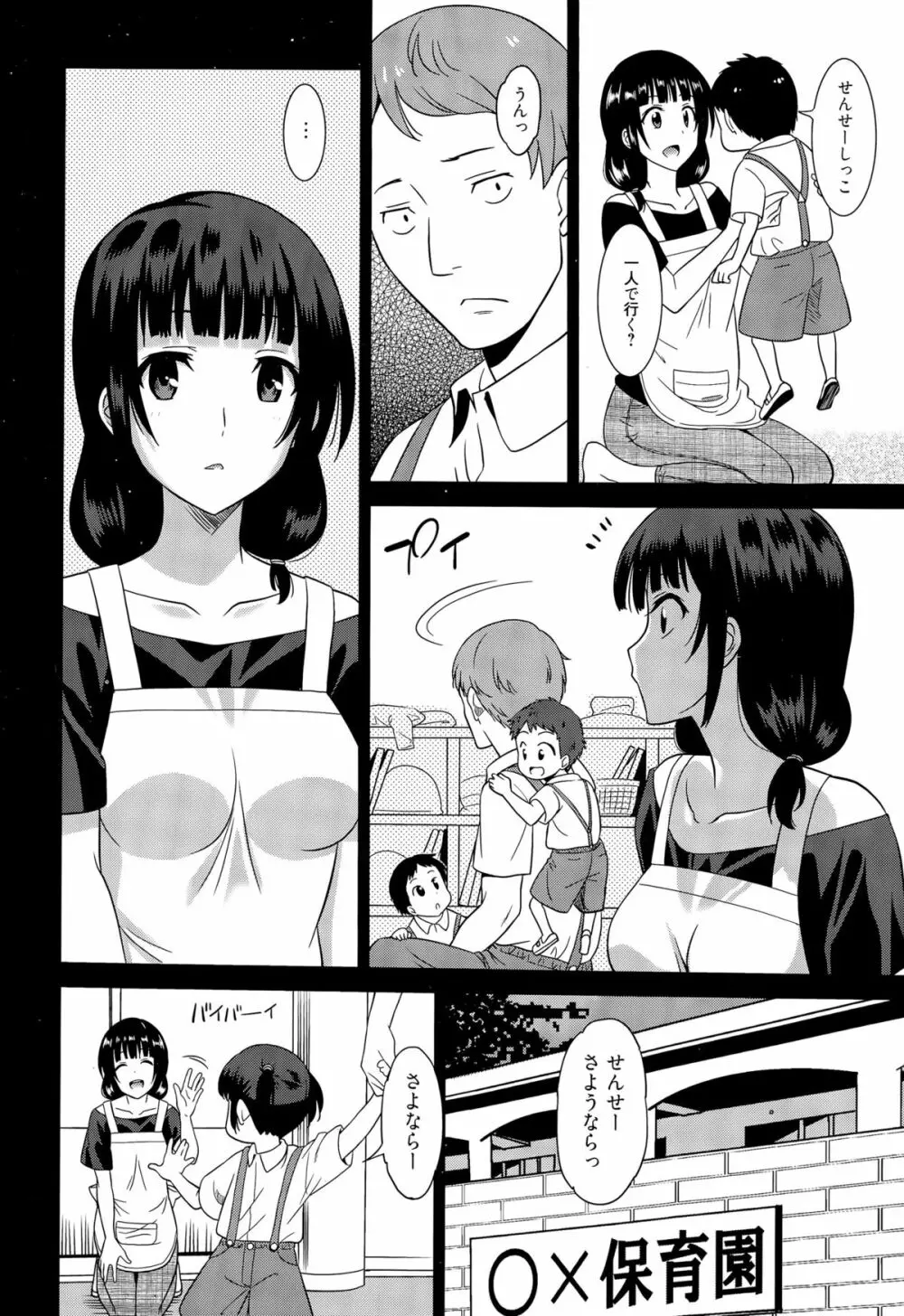 漫画ばんがいち 2015年9月号 Page.28