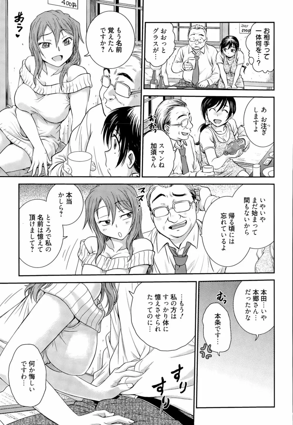 漫画ばんがいち 2015年9月号 Page.287