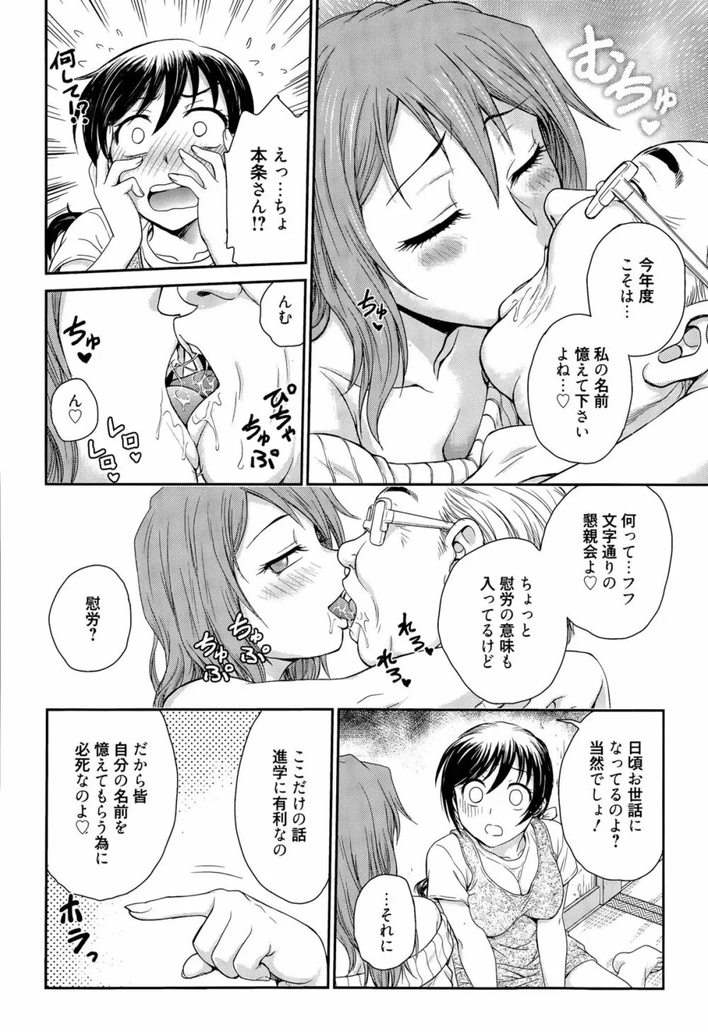 漫画ばんがいち 2015年9月号 Page.288