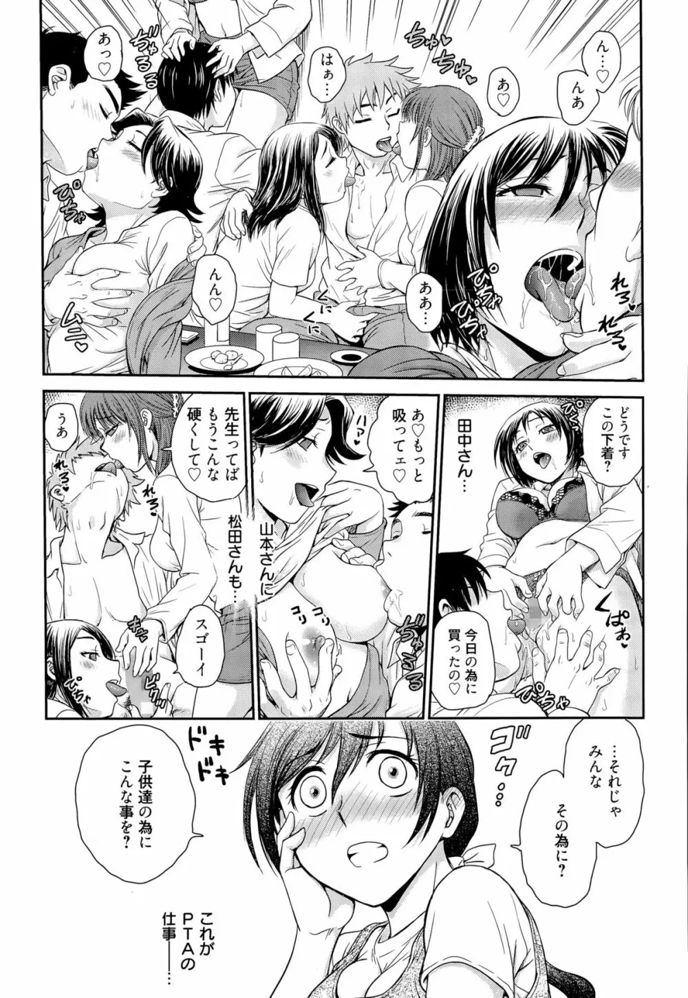 漫画ばんがいち 2015年9月号 Page.289