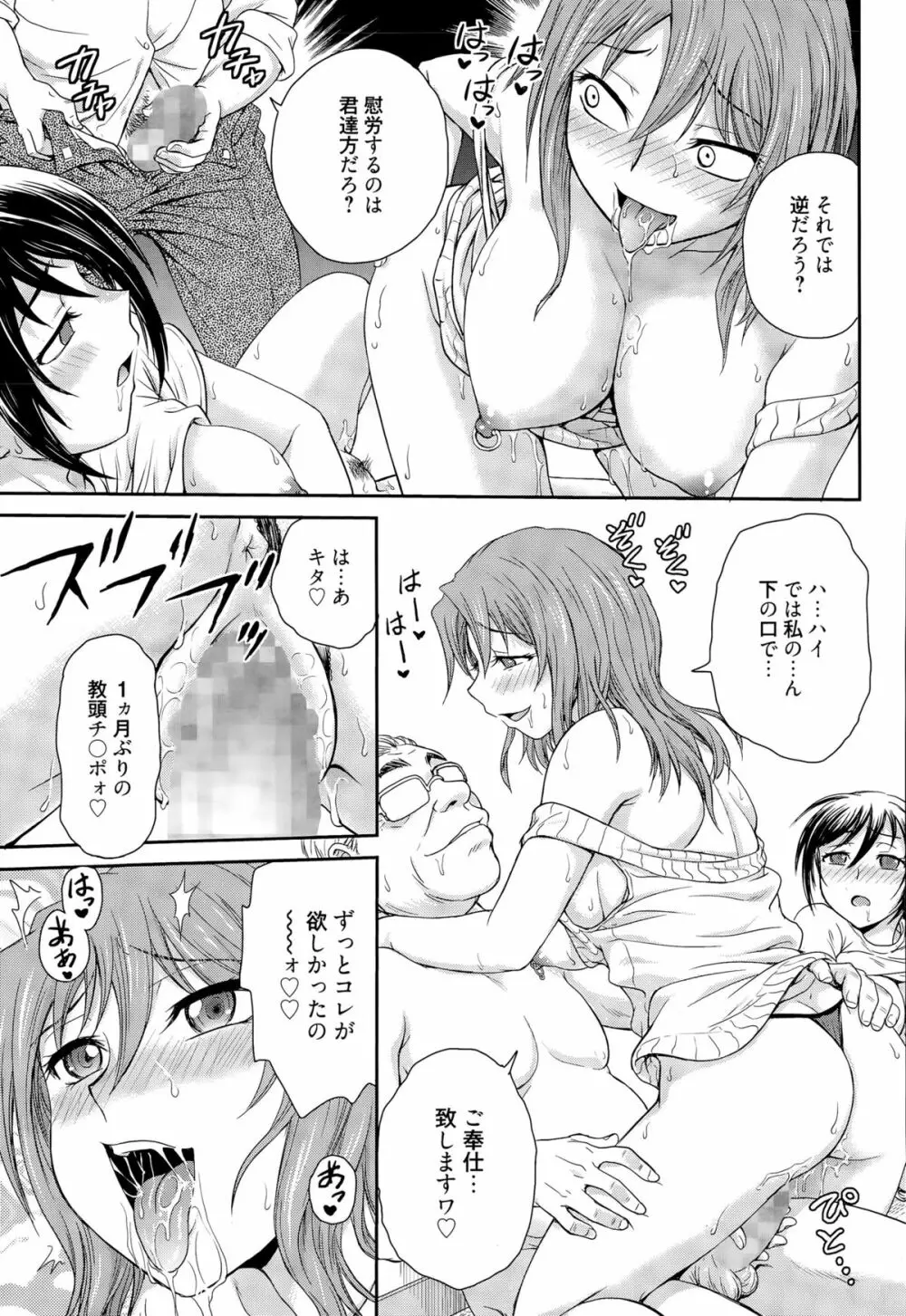漫画ばんがいち 2015年9月号 Page.295