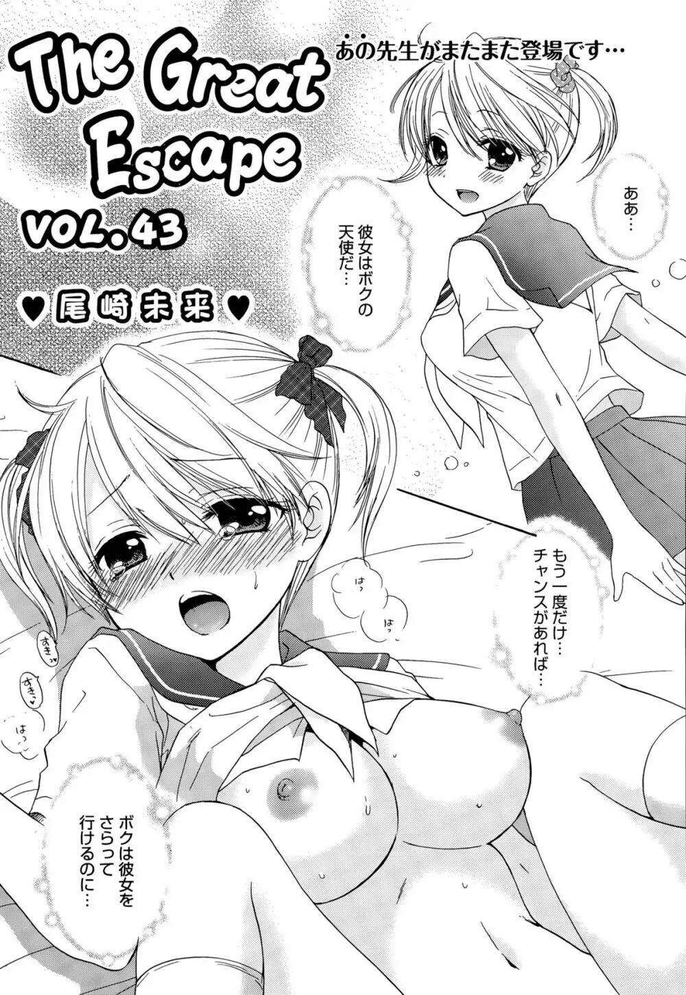 漫画ばんがいち 2015年9月号 Page.305