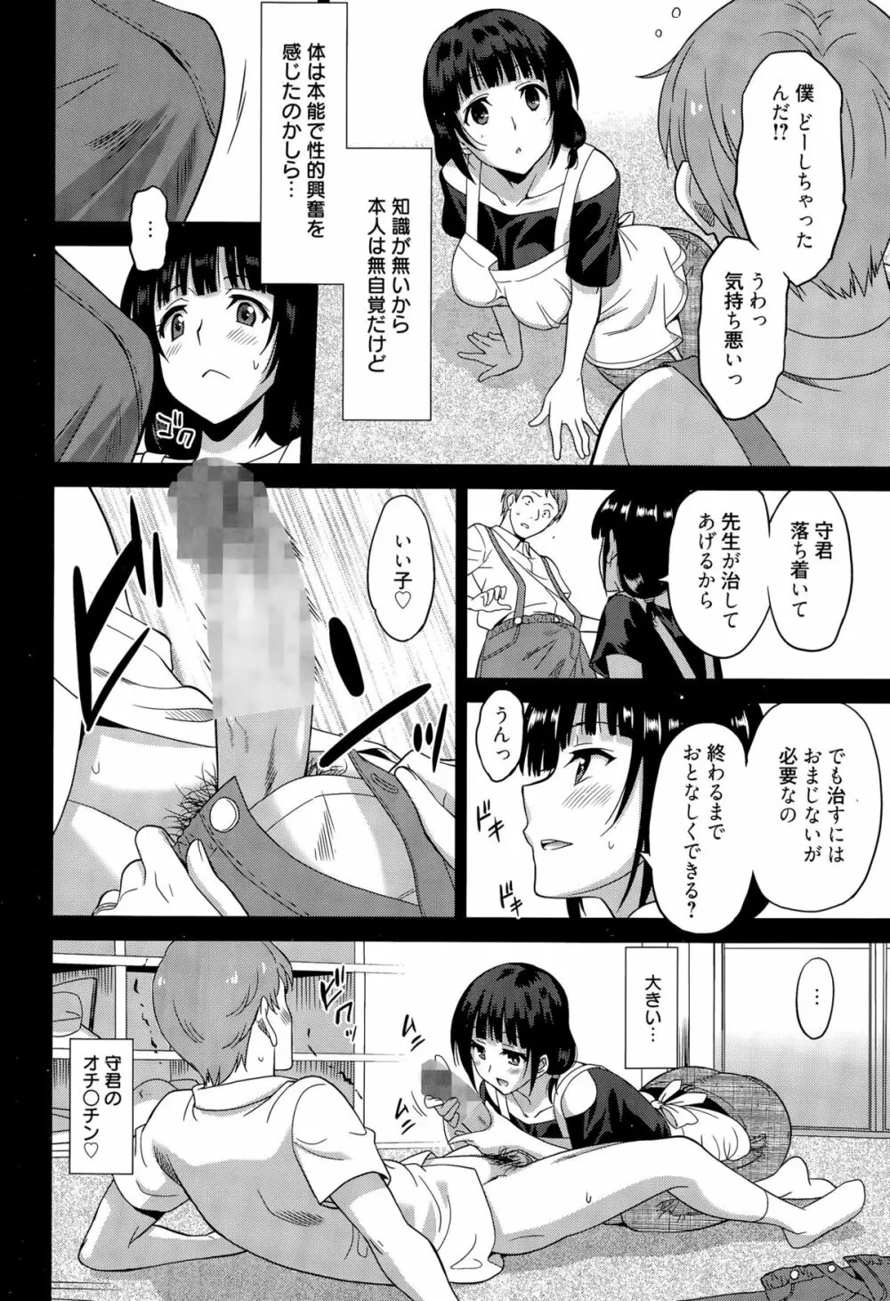 漫画ばんがいち 2015年9月号 Page.32