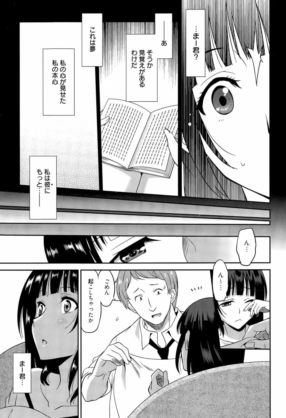 漫画ばんがいち 2015年9月号 Page.47