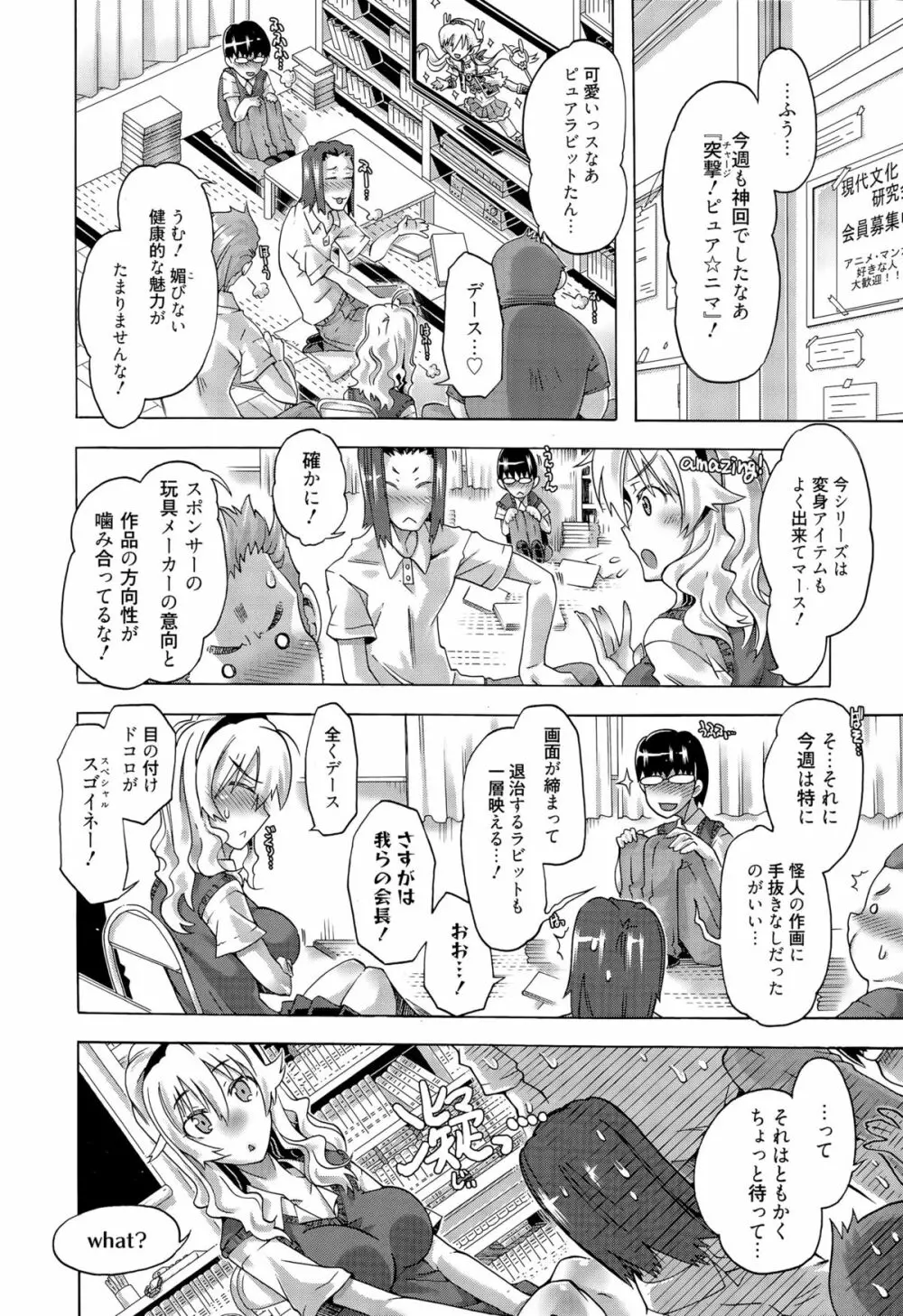 漫画ばんがいち 2015年9月号 Page.52