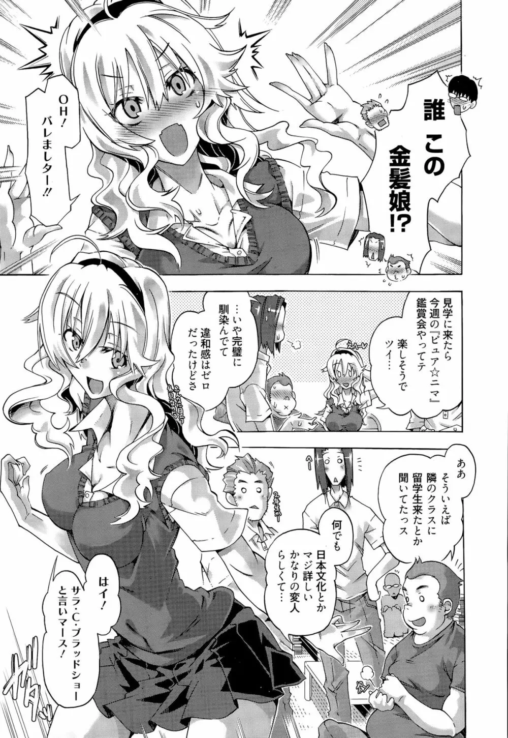 漫画ばんがいち 2015年9月号 Page.53