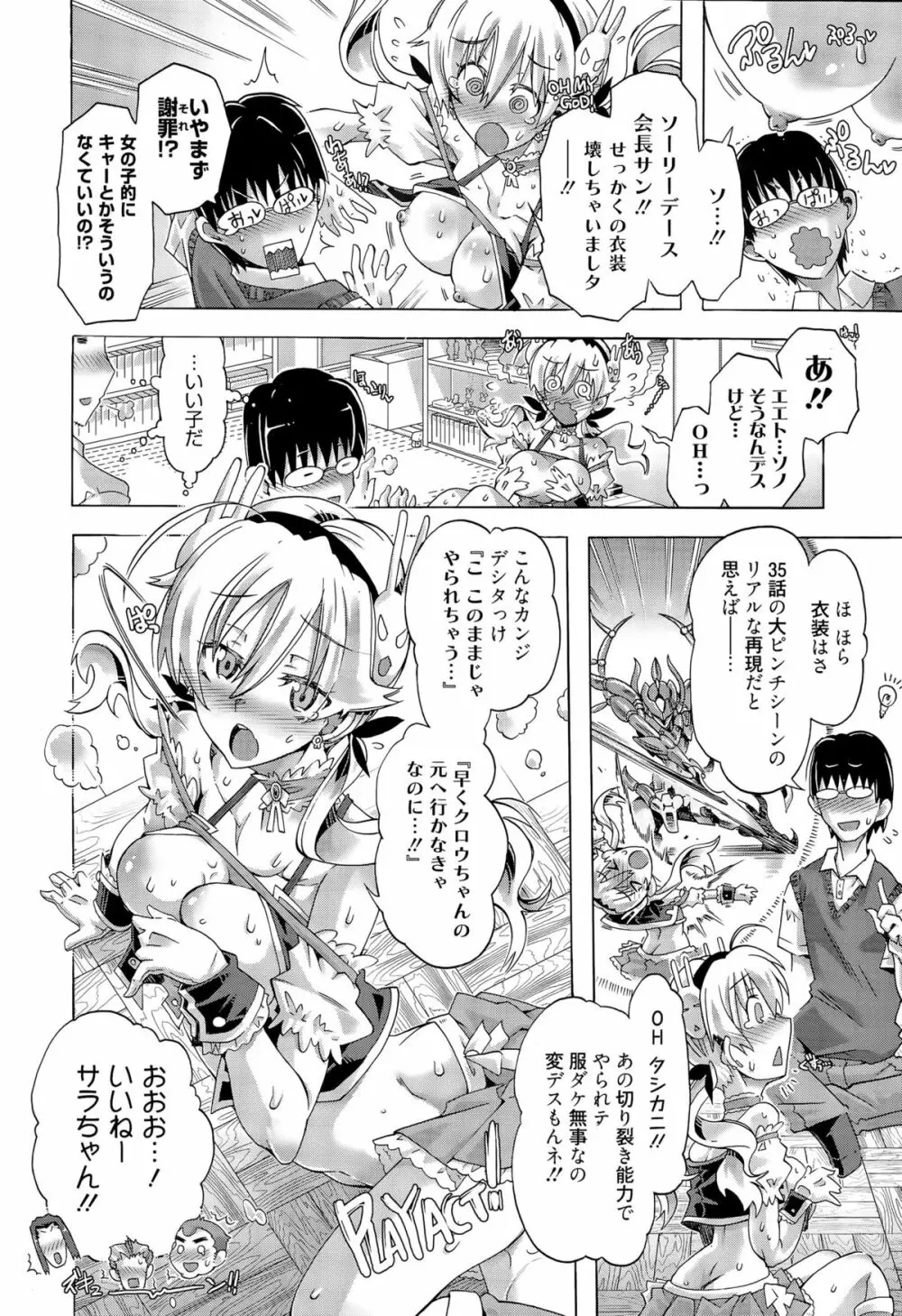 漫画ばんがいち 2015年9月号 Page.60