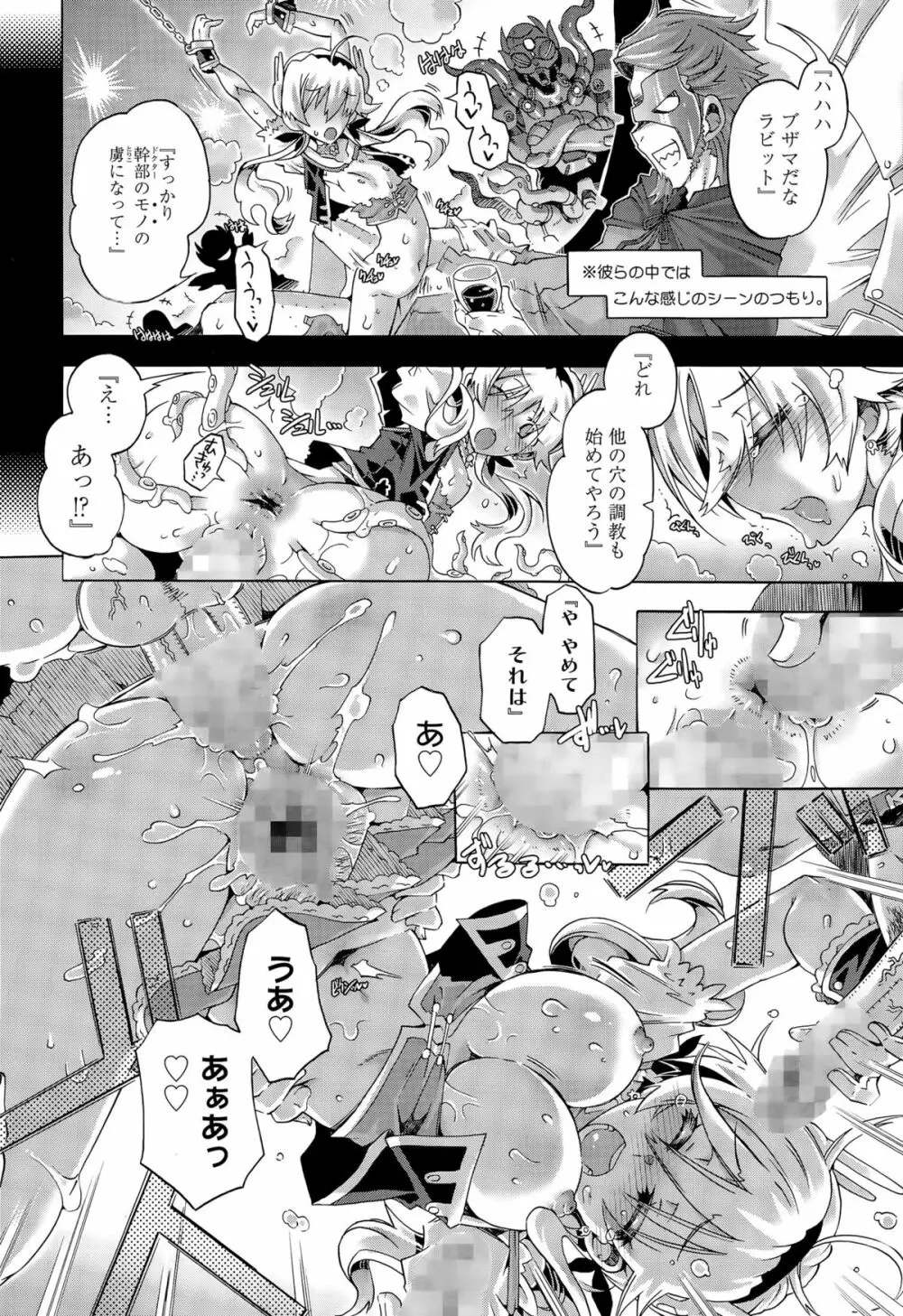 漫画ばんがいち 2015年9月号 Page.66