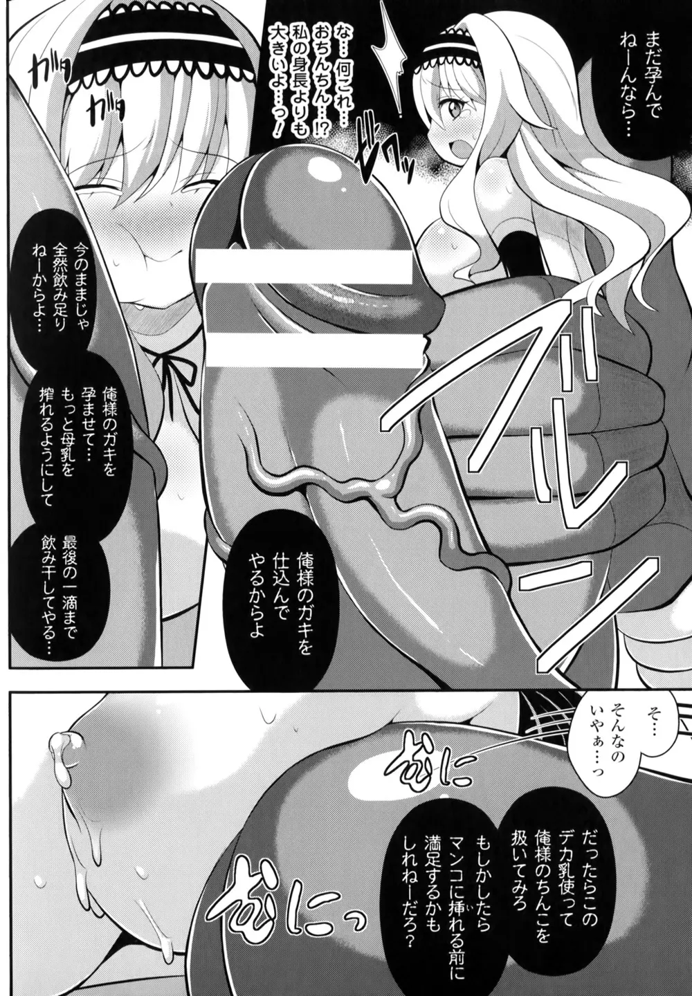 夢幻少女しぼり Page.117
