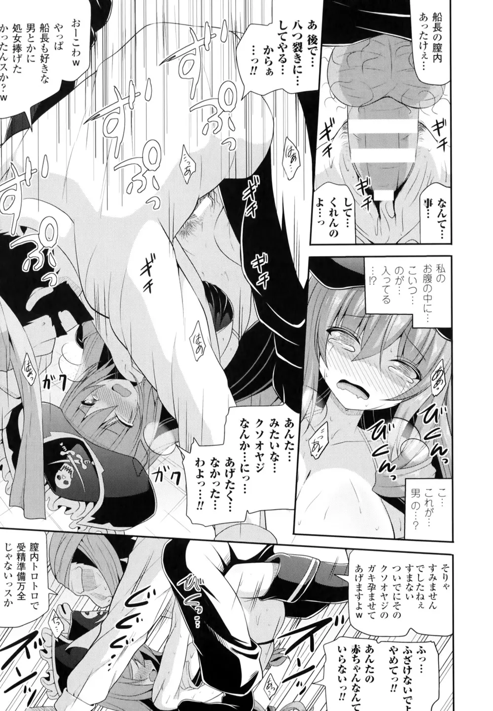 夢幻少女しぼり Page.12