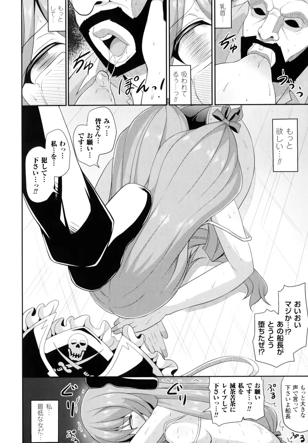 夢幻少女しぼり Page.17