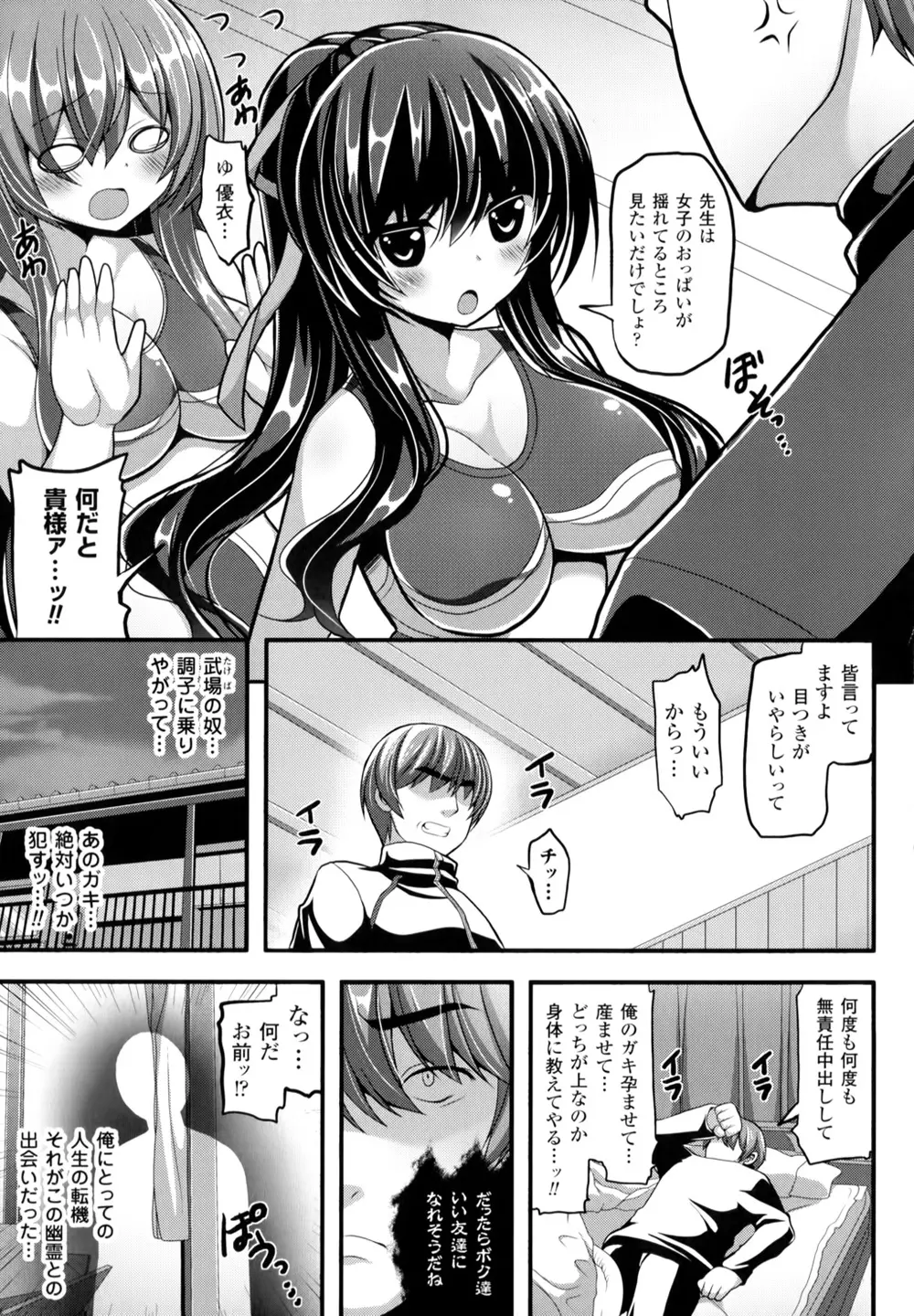 夢幻少女しぼり Page.48
