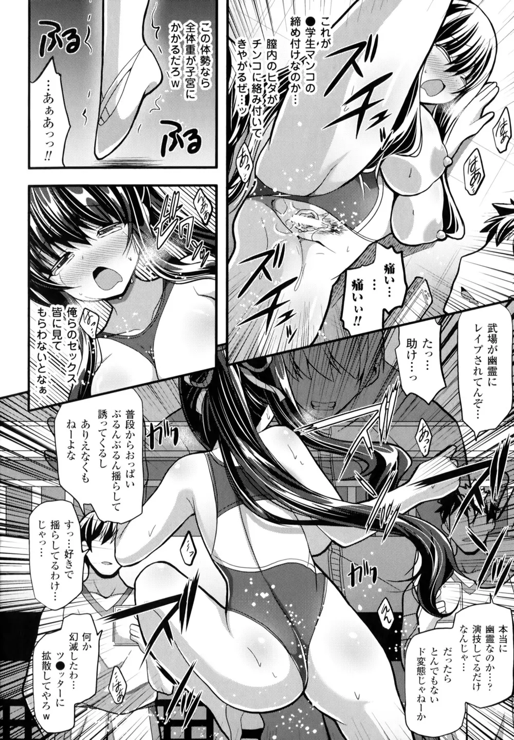 夢幻少女しぼり Page.59