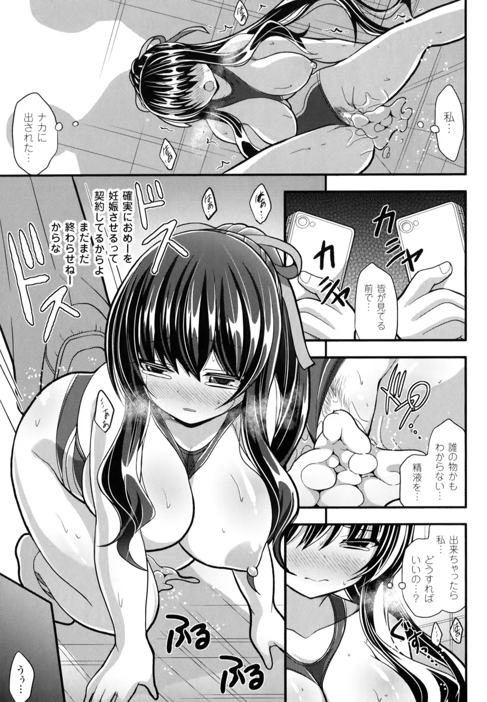 夢幻少女しぼり Page.62