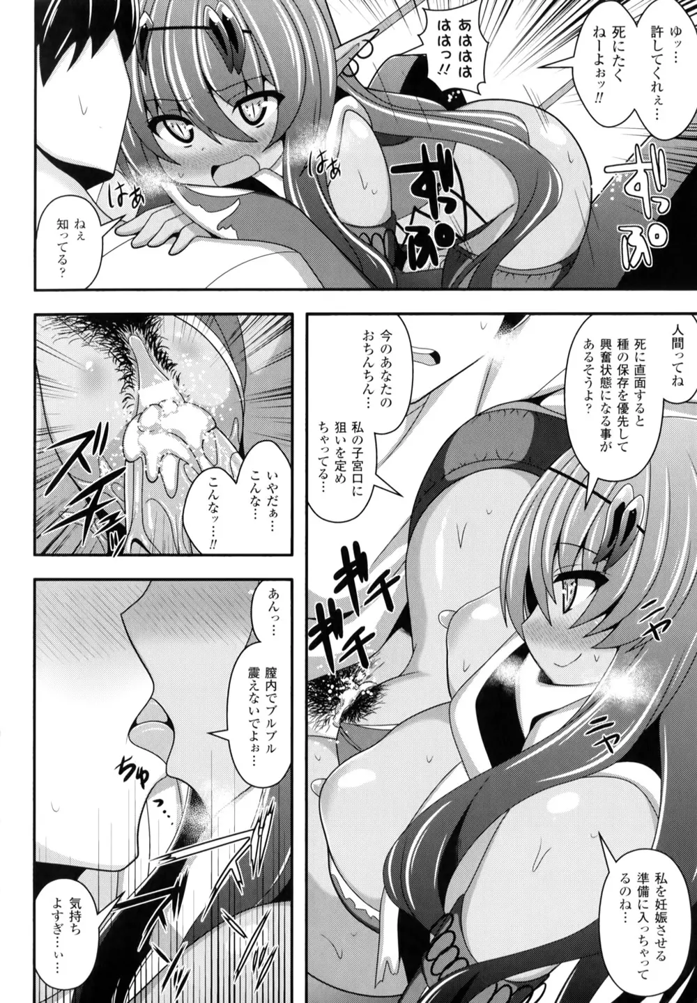 夢幻少女しぼり Page.79
