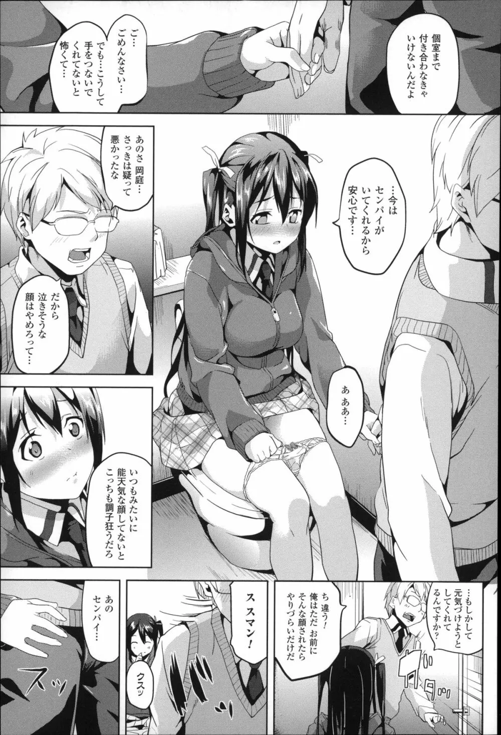 レジデンス～歪んだ願いで少女に変わる～ + 4Pリーフレット Page.130