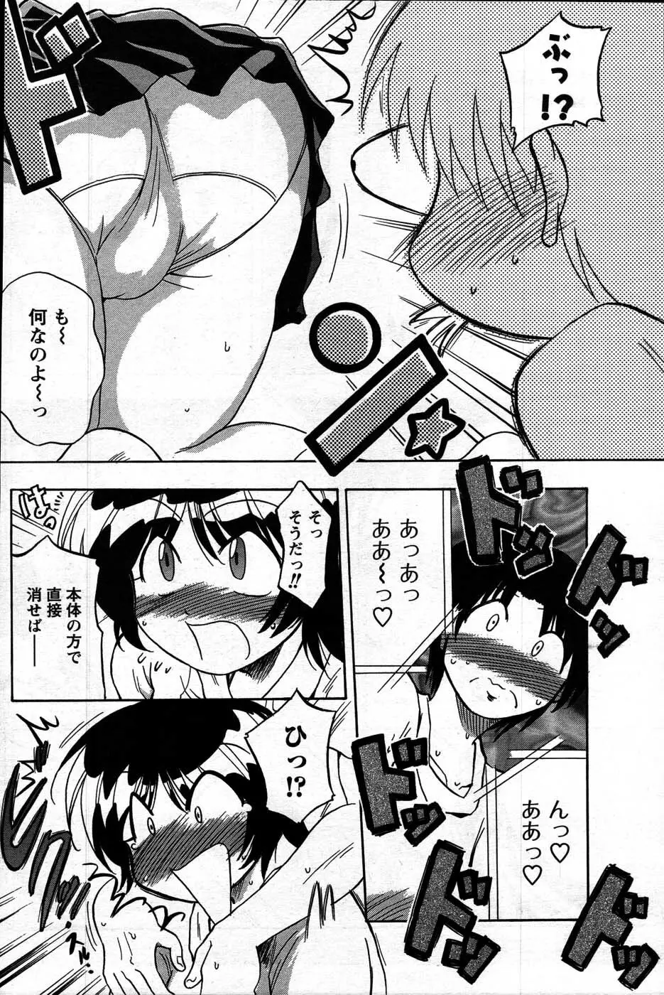 Comic Mens Young Special IKAZUCHI vol. 2 Page.182