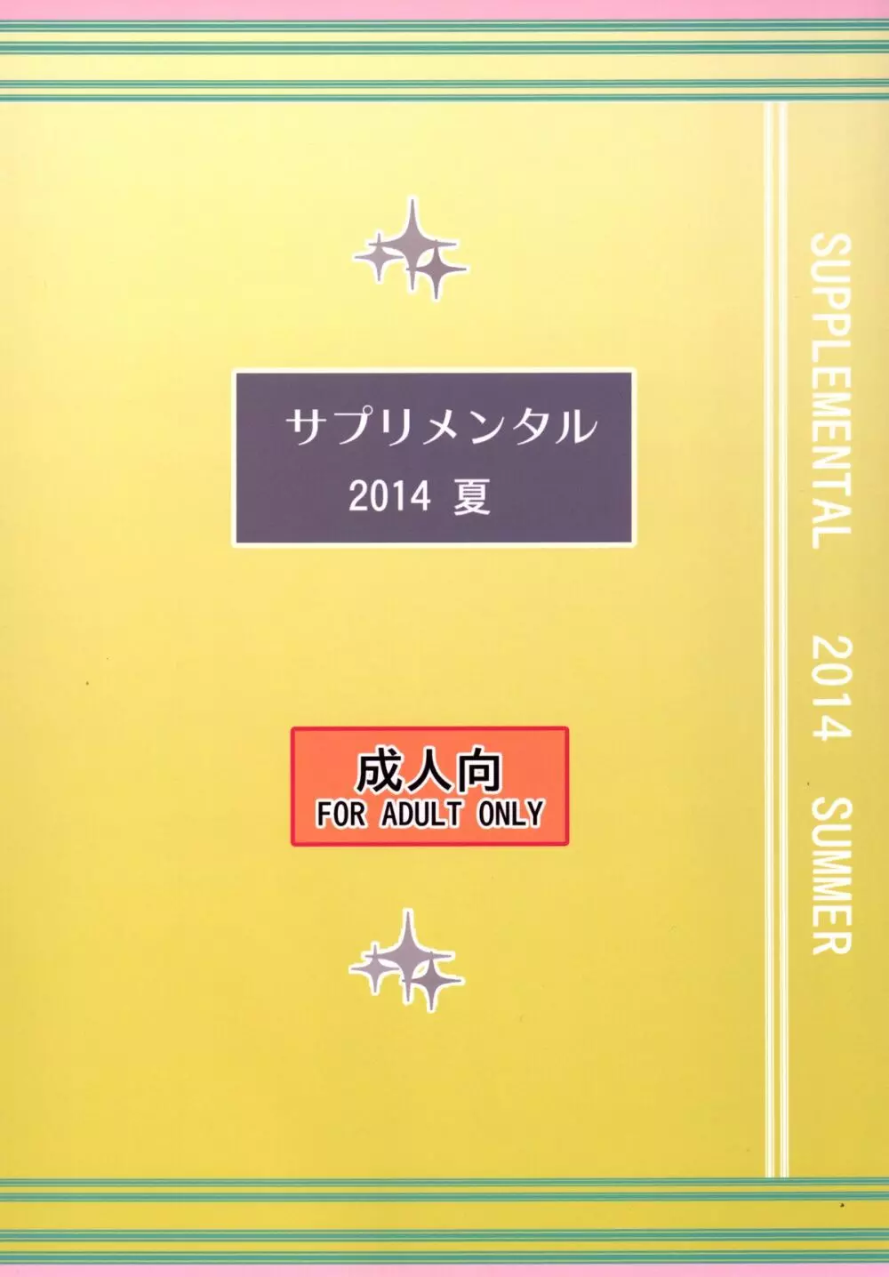 加賀さんに性の悩みを相談したい提督 Page.27