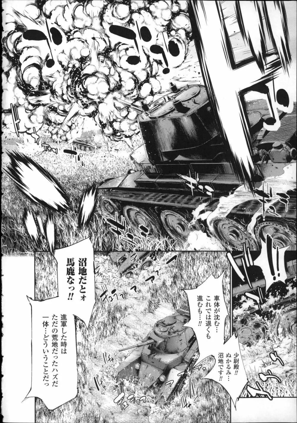 Ecstase 戦姫占陵 Page.8