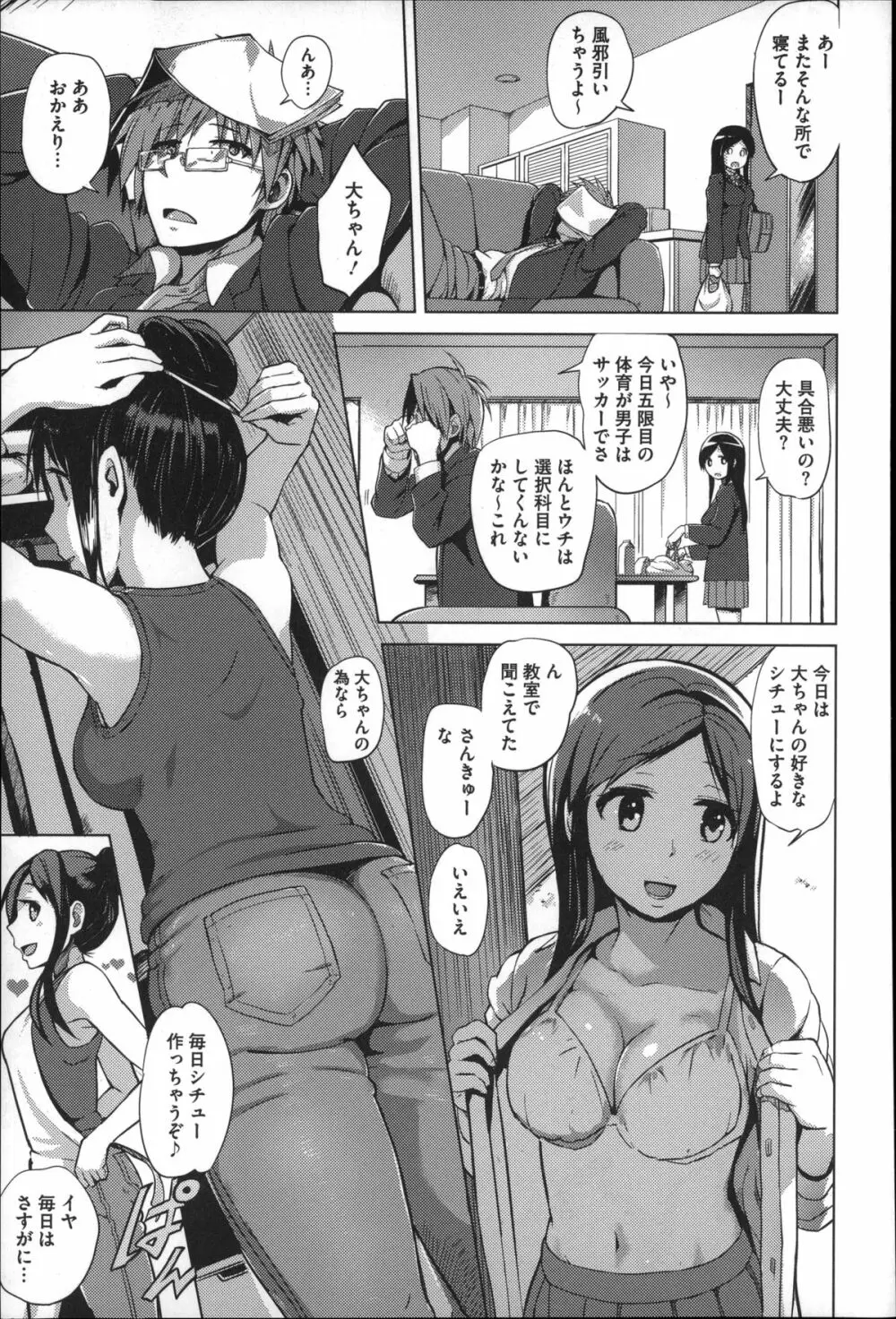 快楽ほりっく + 8P小冊子 Page.129