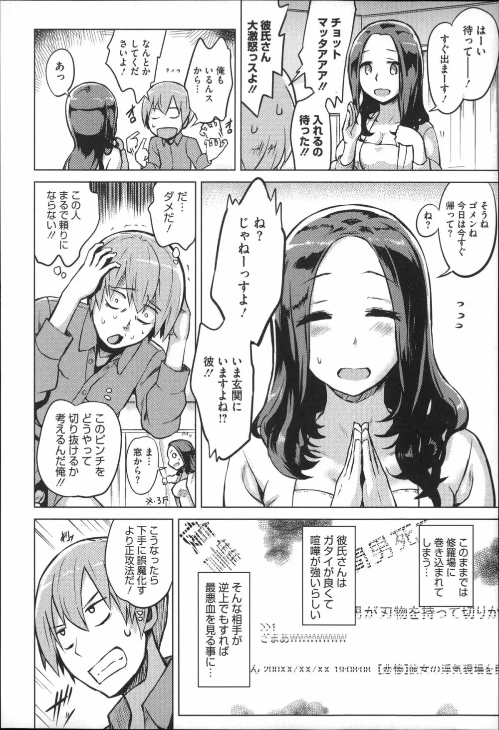 快楽ほりっく + 8P小冊子 Page.18