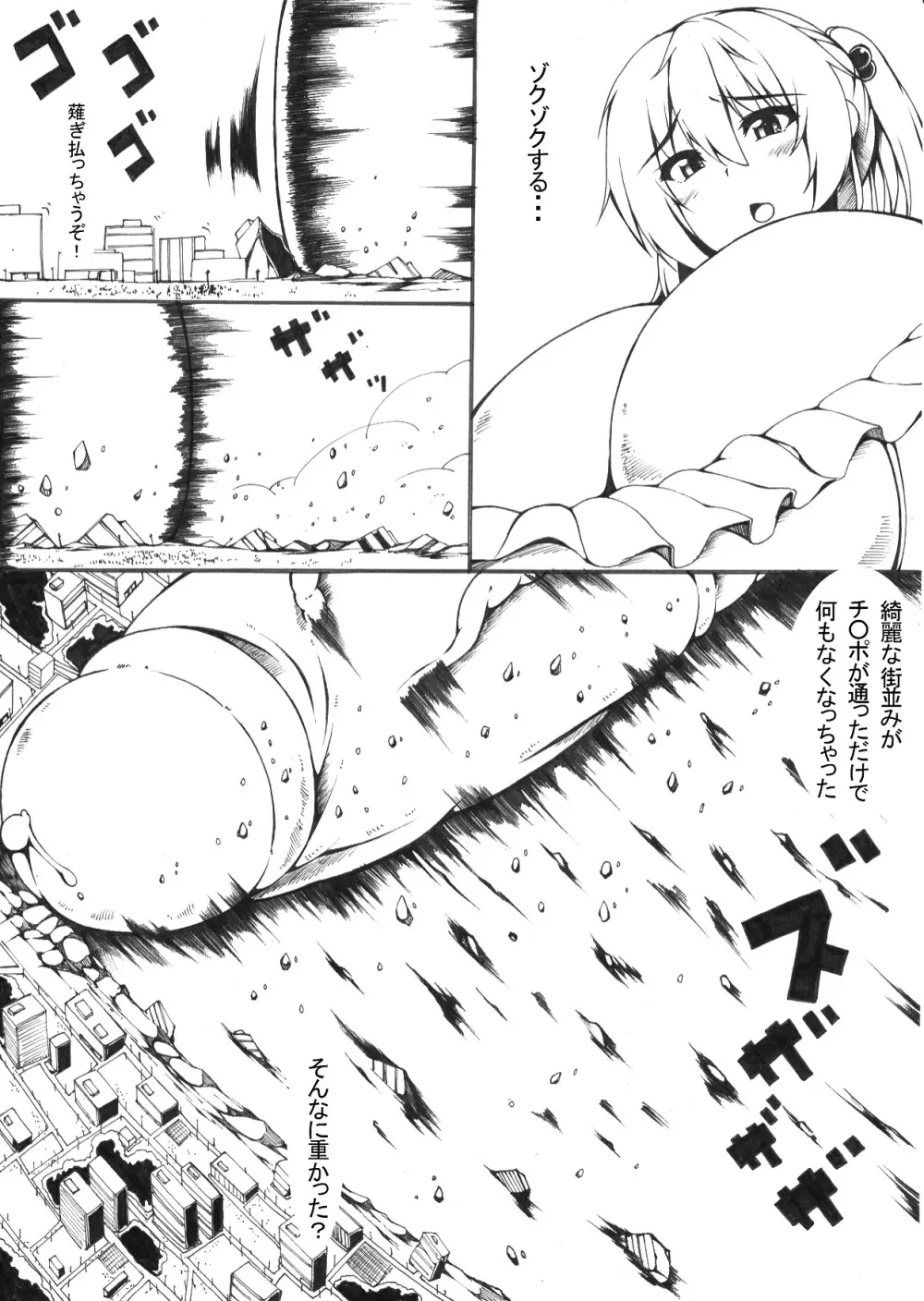 Nunota Page.6