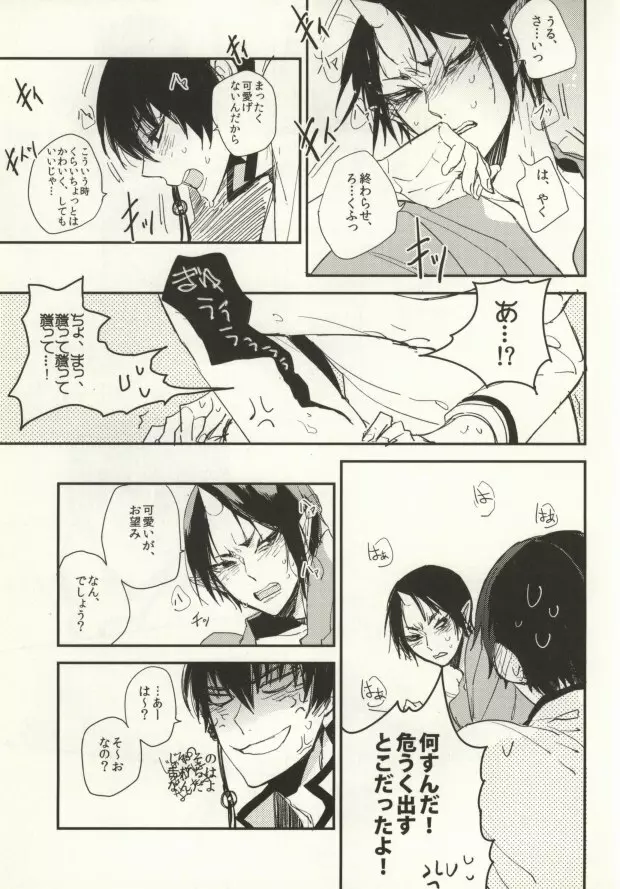 一葉知秋 Page.14