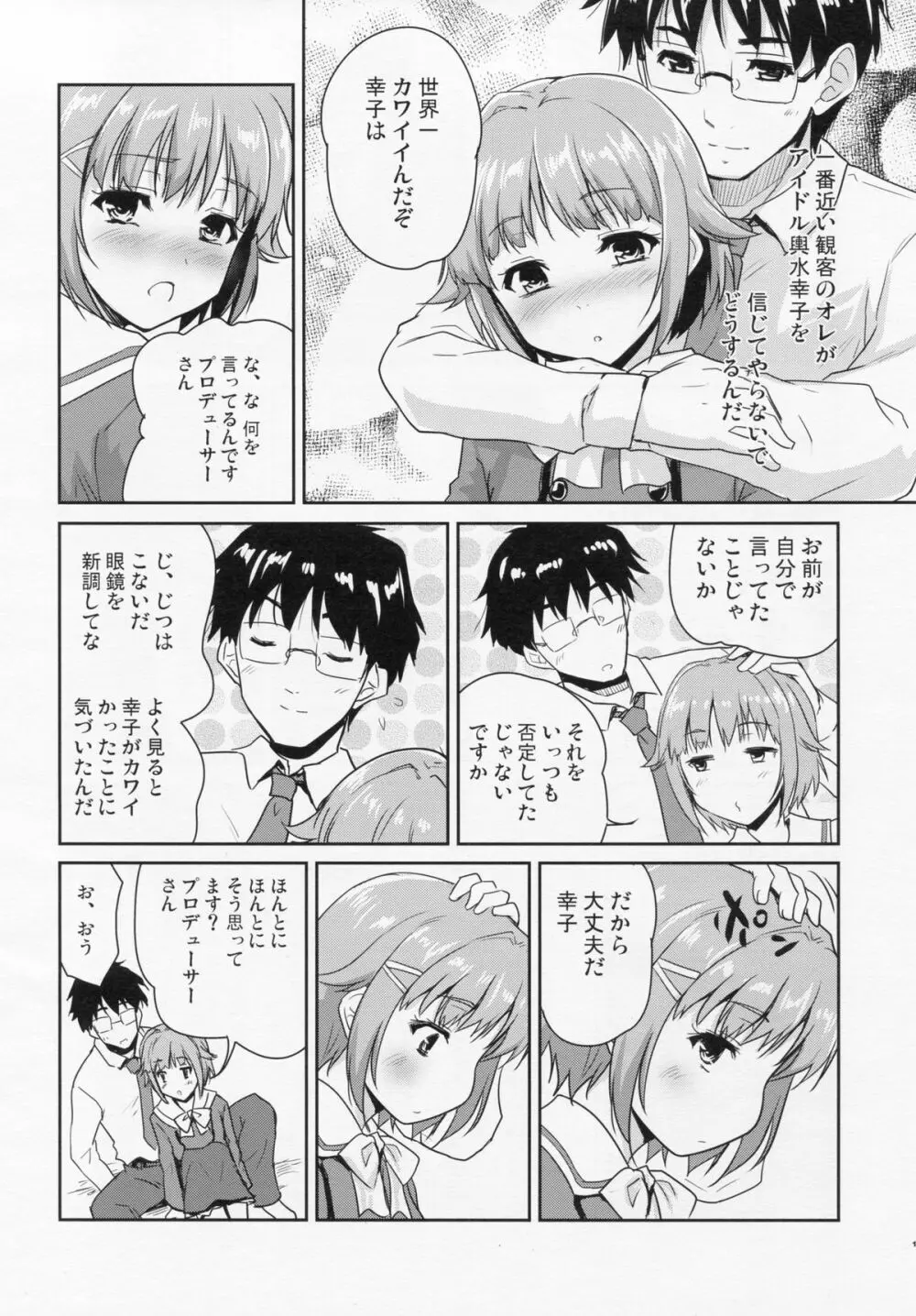 CAWAWA キャワワ Page.11
