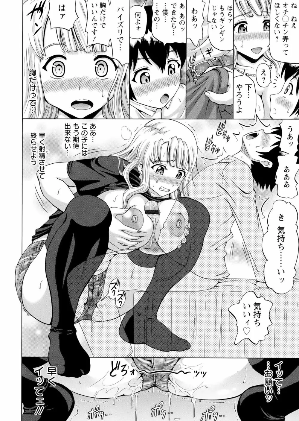 前穴生殺シ 尻穴嬲リ Page.36