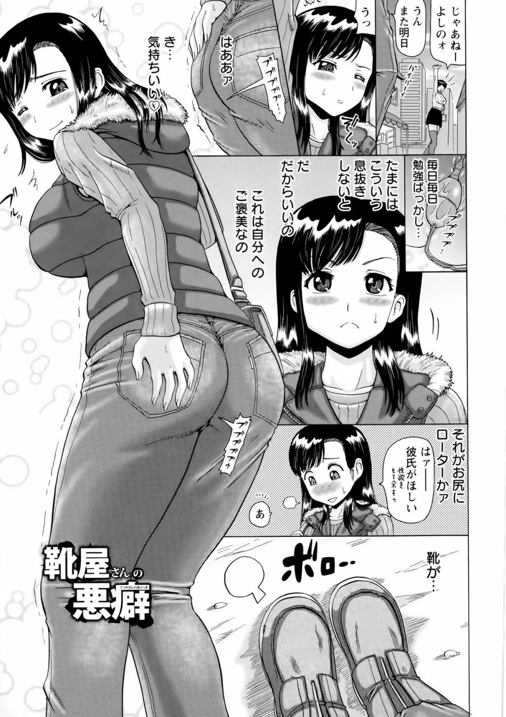 前穴生殺シ 尻穴嬲リ Page.49