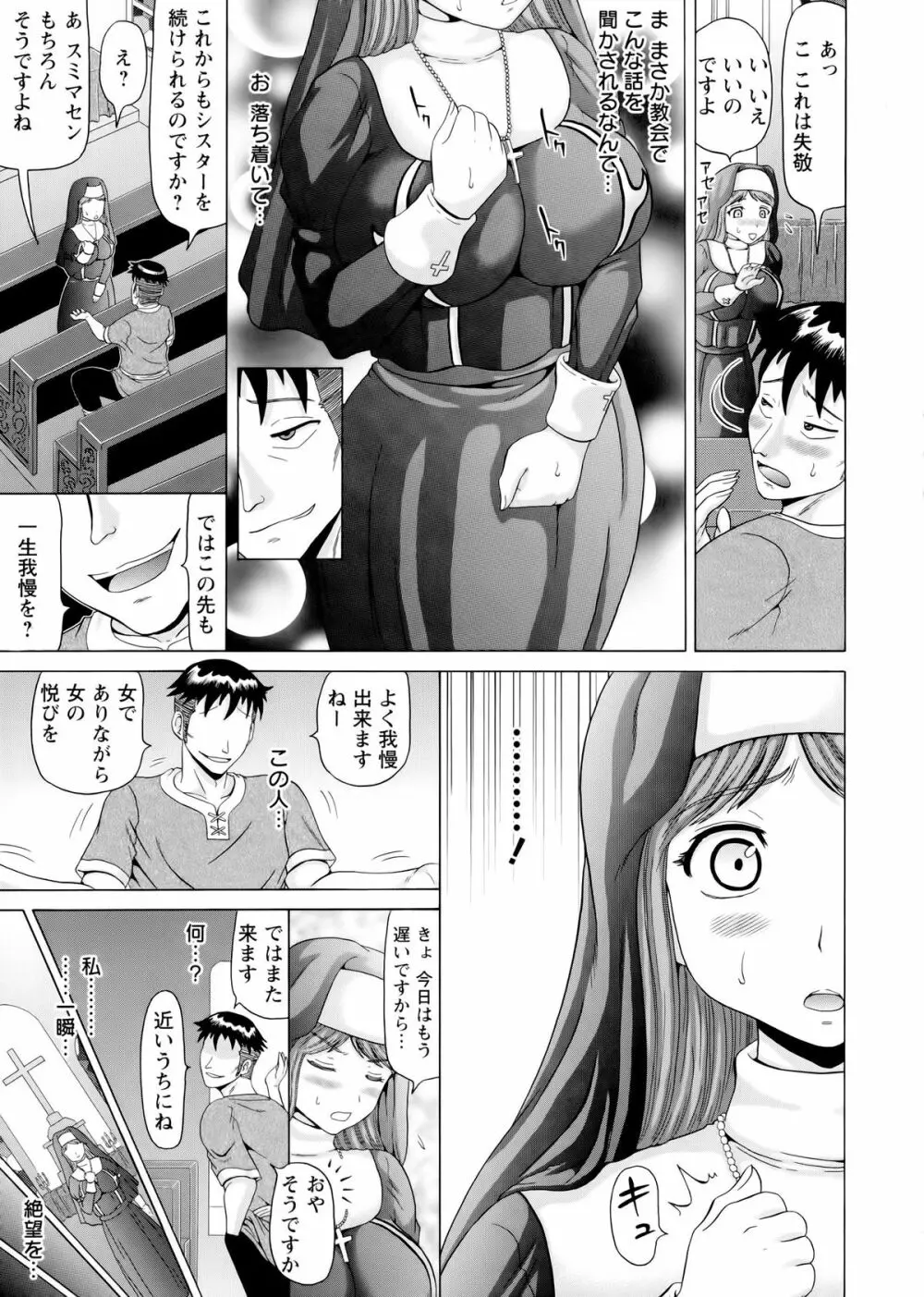 前穴生殺シ 尻穴嬲リ Page.95