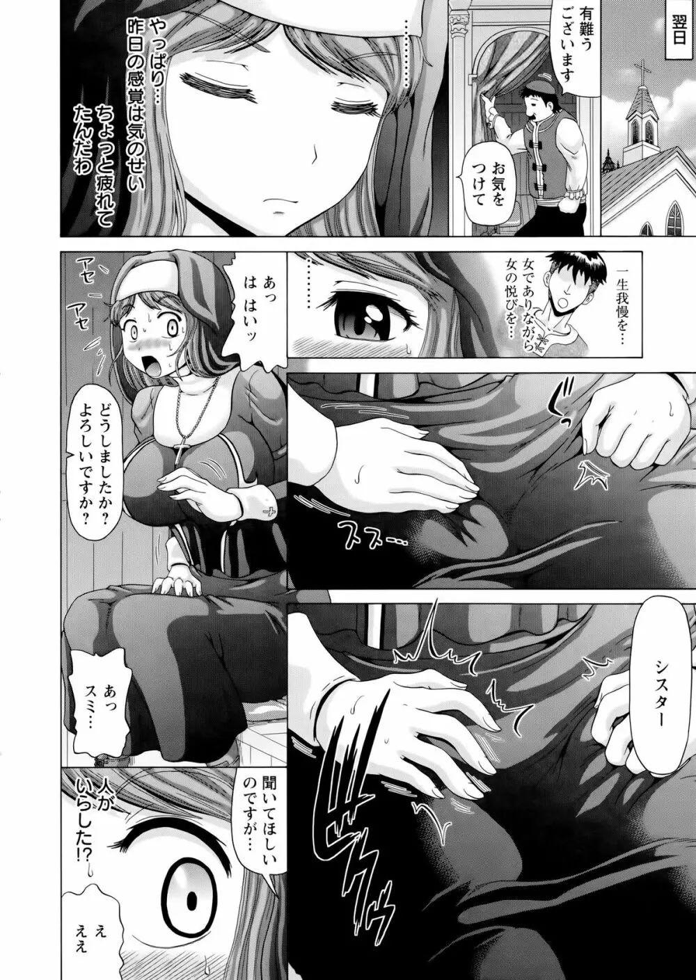 前穴生殺シ 尻穴嬲リ Page.96