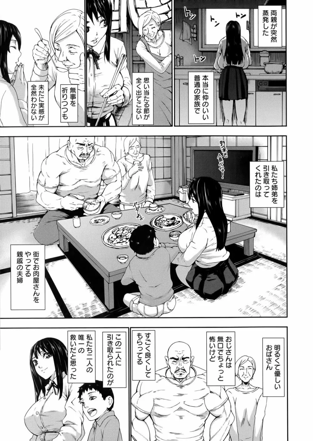 超乳大噴獄 Page.11