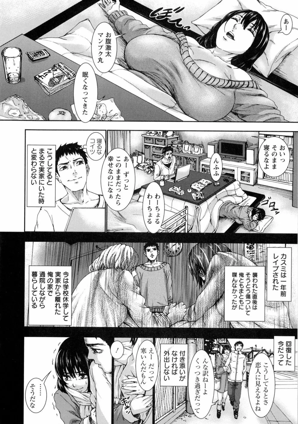 超乳大噴獄 Page.136