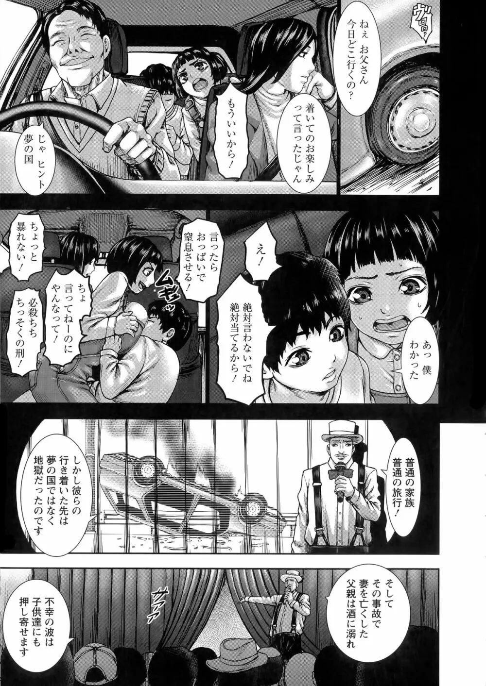 超乳大噴獄 Page.29