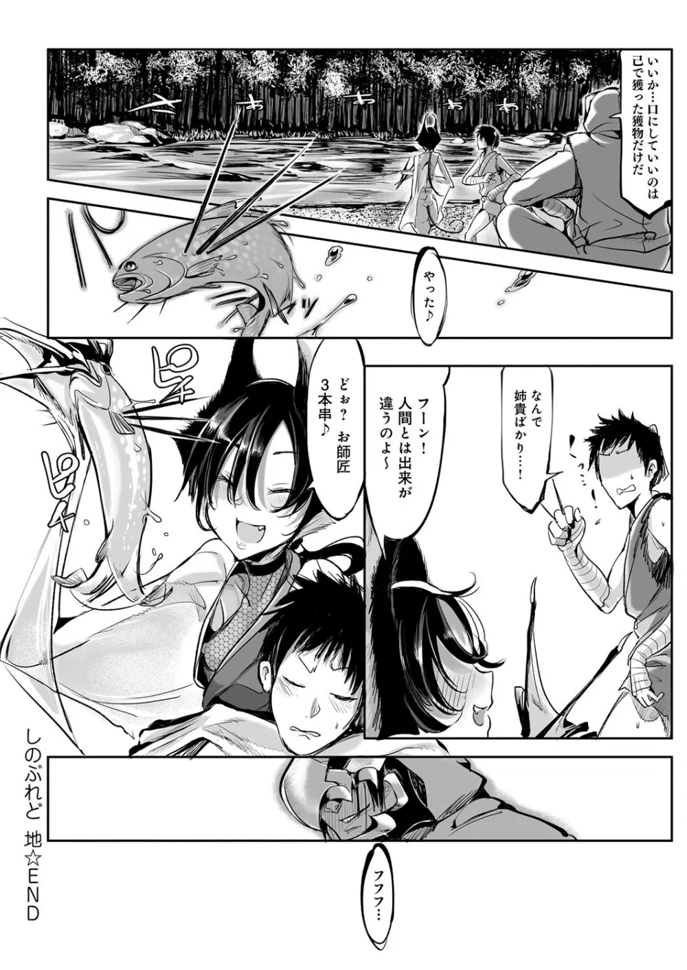 こんな軆でいいのなら Page.125