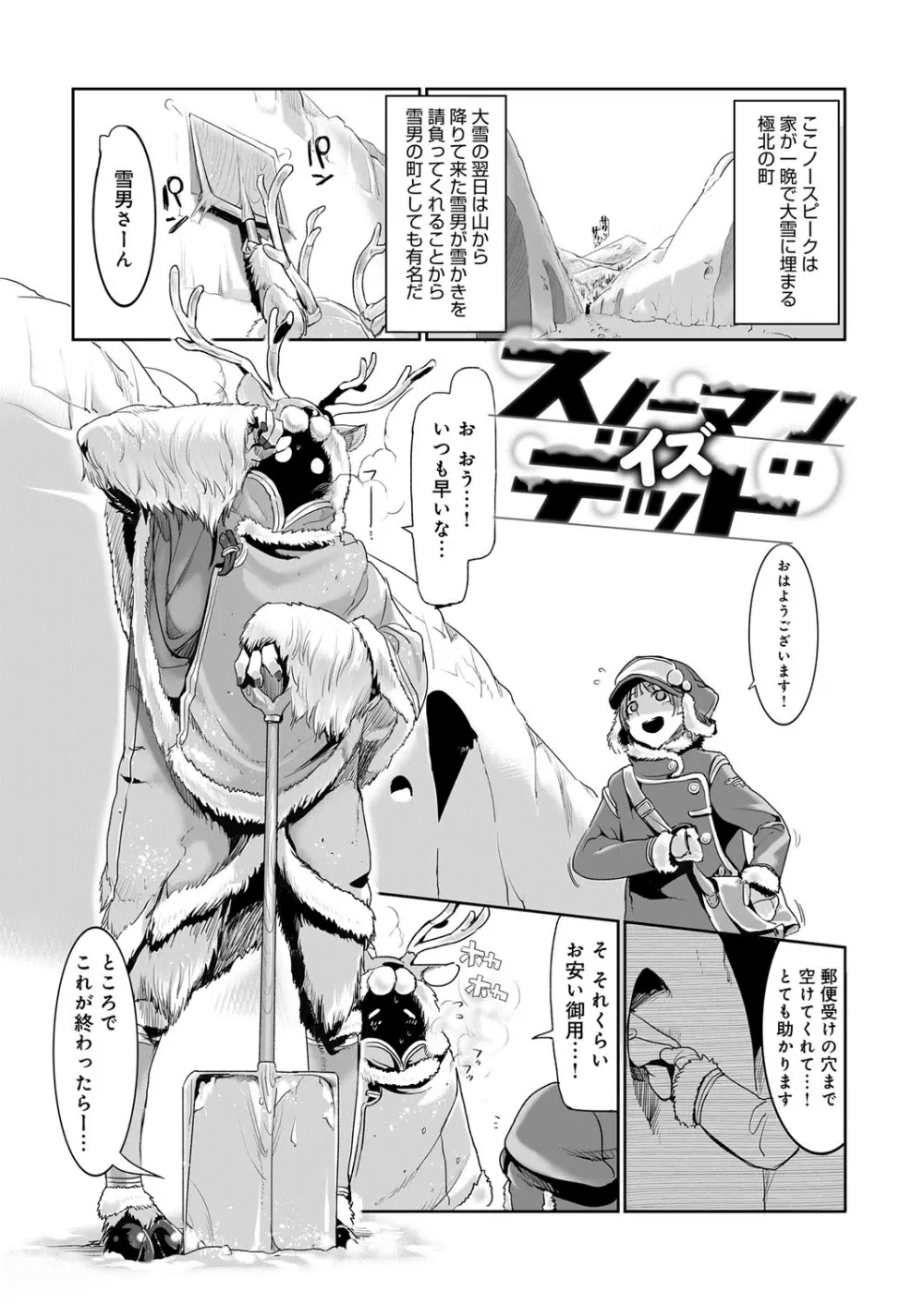 こんな軆でいいのなら Page.128