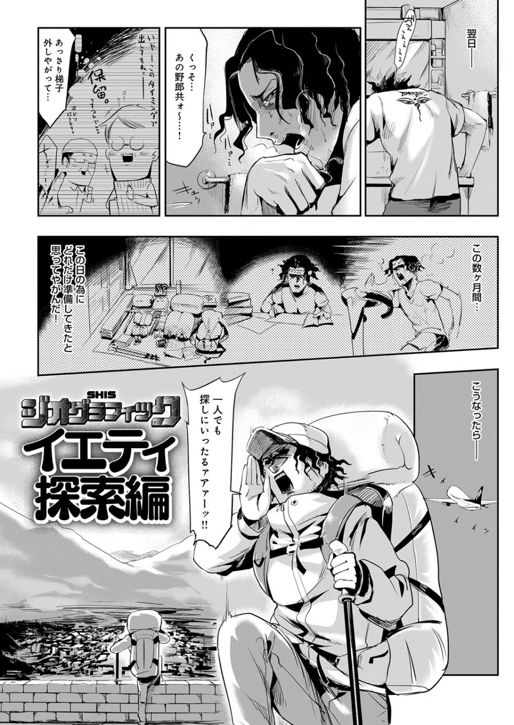 こんな軆でいいのなら Page.139