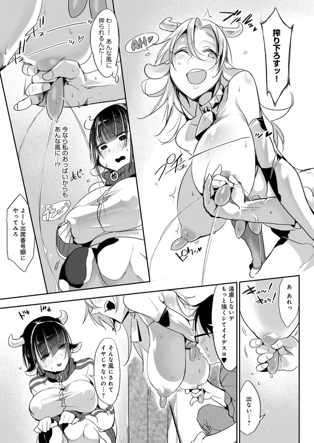 こんな軆でいいのなら Page.162