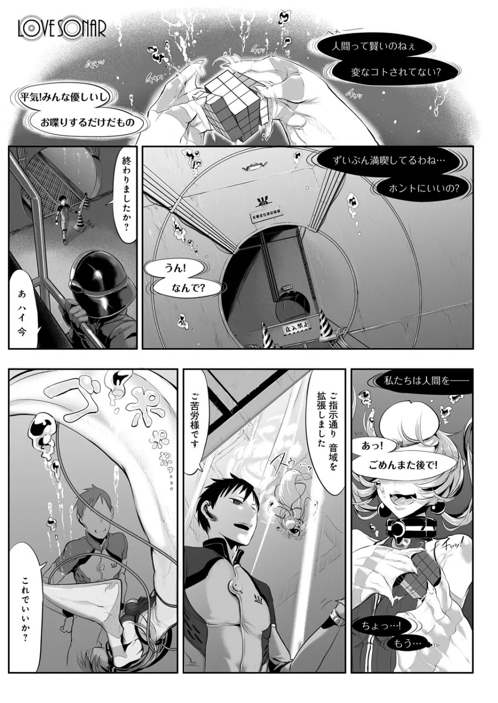 こんな軆でいいのなら Page.182