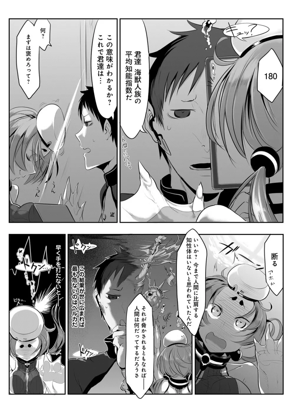 こんな軆でいいのなら Page.184