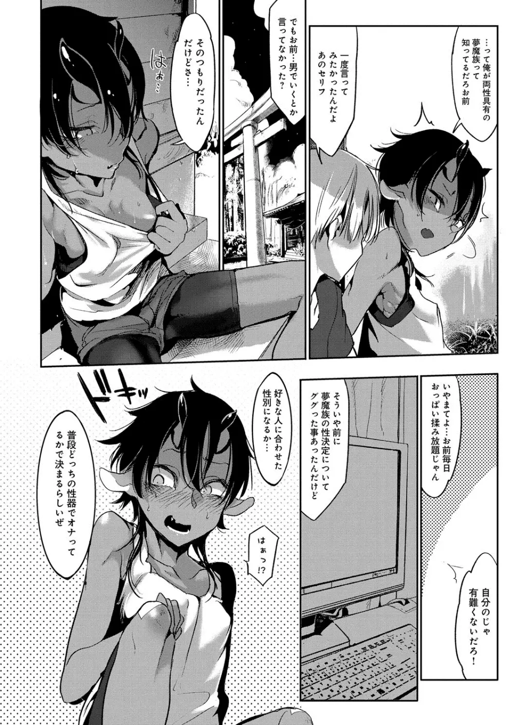 こんな軆でいいのなら Page.217