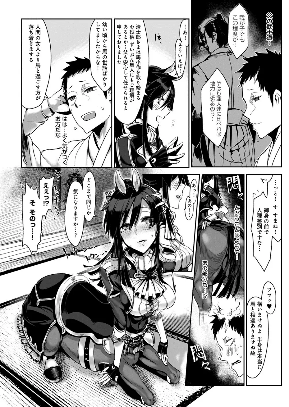 こんな軆でいいのなら Page.22