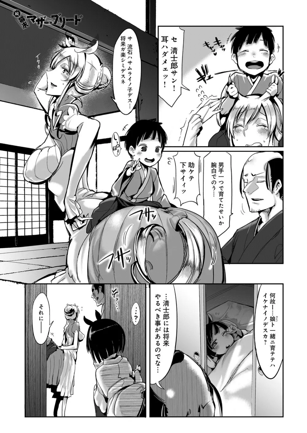 こんな軆でいいのなら Page.44