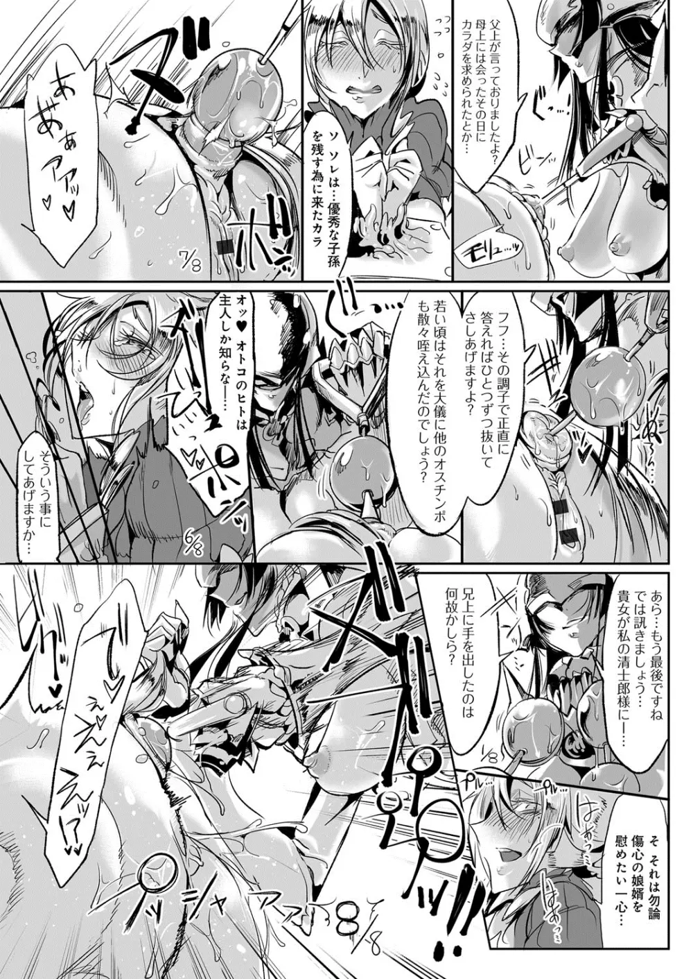 こんな軆でいいのなら Page.60