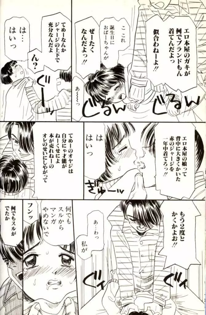 Kitsui Kedo NuruNuru Page.10