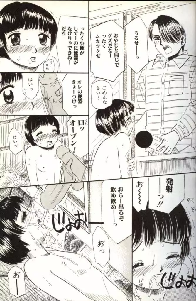 Kitsui Kedo NuruNuru Page.13