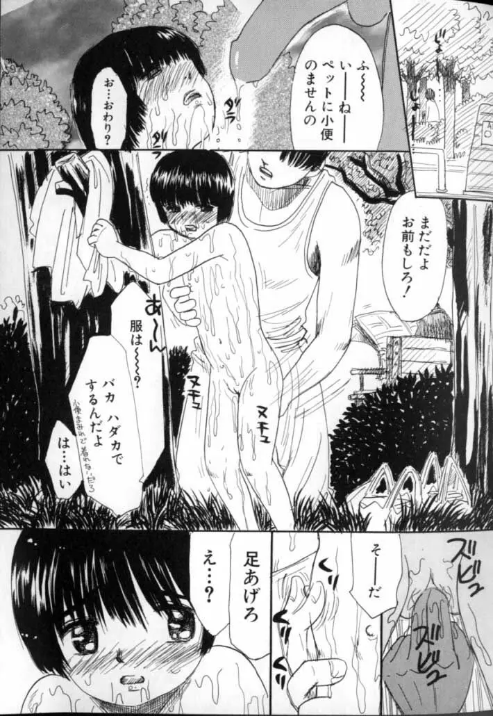 Kitsui Kedo NuruNuru Page.53